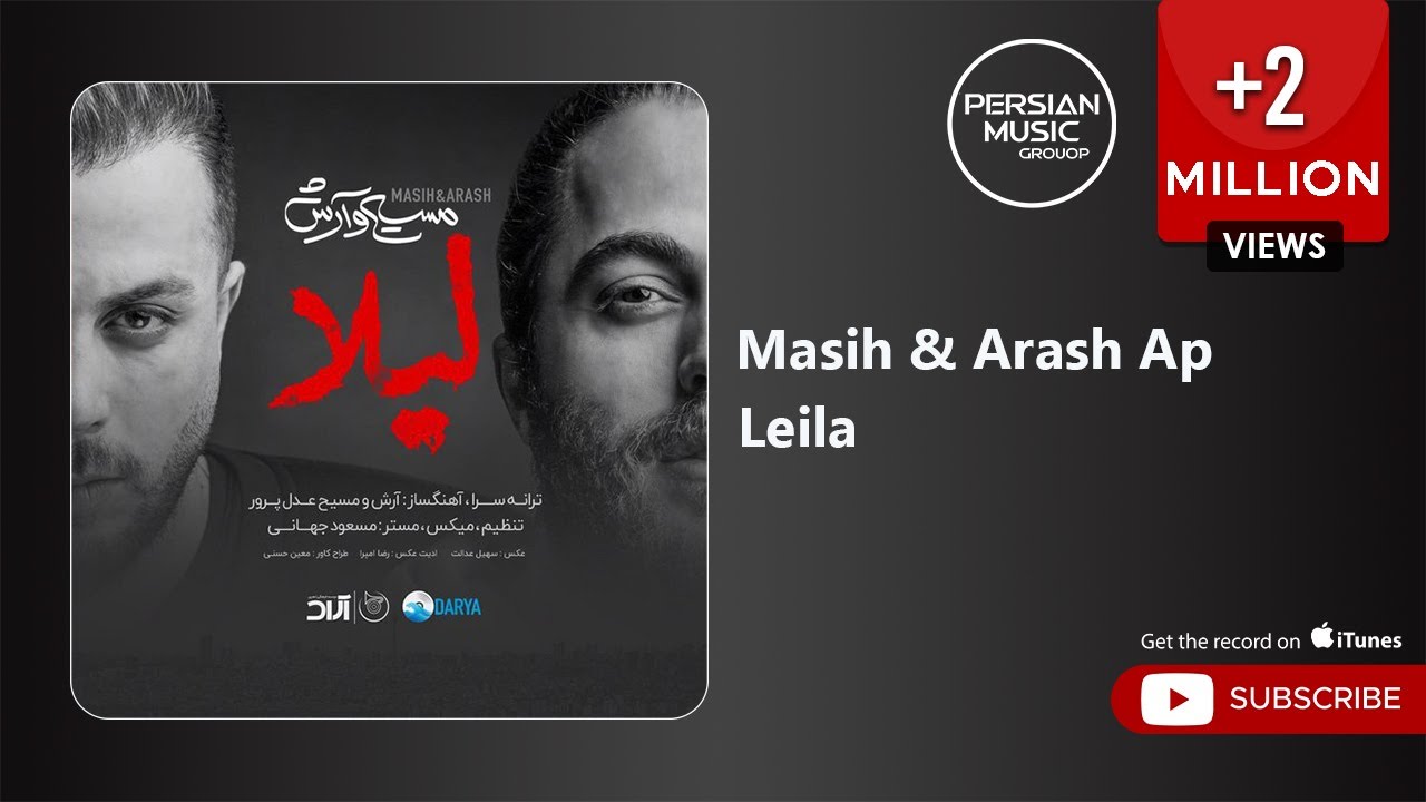 Masih & Arash Ap - Leila ( مسیح و آرش ای پی - لیلا )