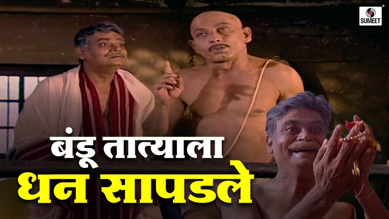 बंडू तात्याला धन सापडले | Yogi Shree Gajanan Maharaj | #gajananmaharajshegaon