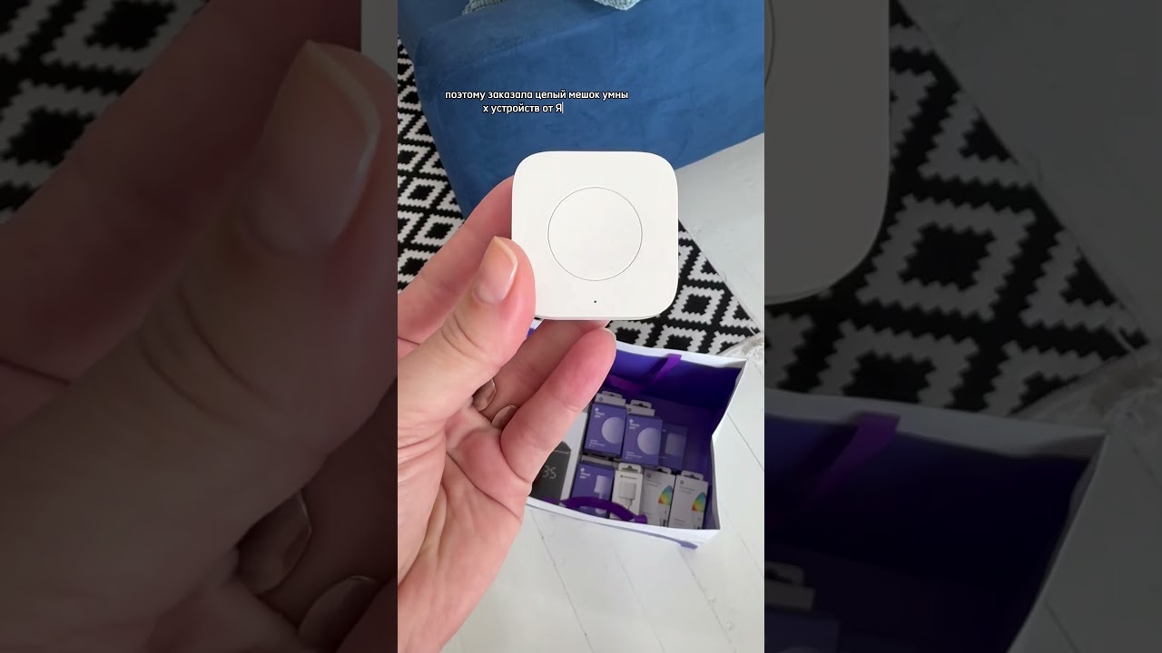 Умный дом с Алисой. Как это работает.