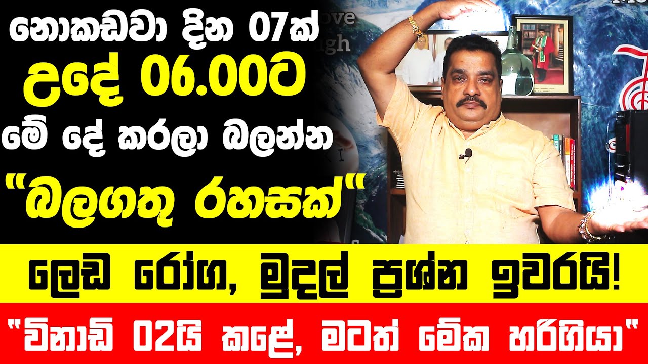 විනාඩි 02න් විශ්ව ශක්තිය ළඟා කරගන්නා සරල ක්‍රමයක් | Powerful Healing Energy Tips | Law Attraction