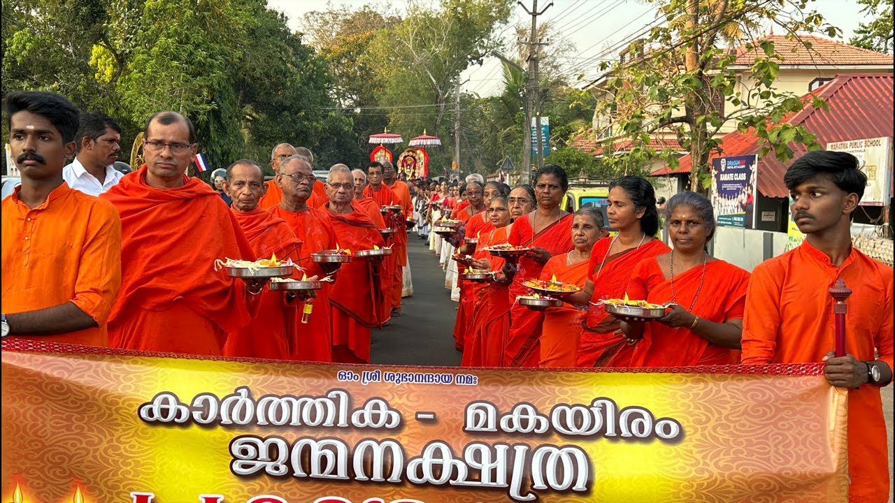 പ്രകാശയാത്ര കാർത്തിക മകയിരം മഹോത്സവം Sree Subhanandashramam Cherukole is live!