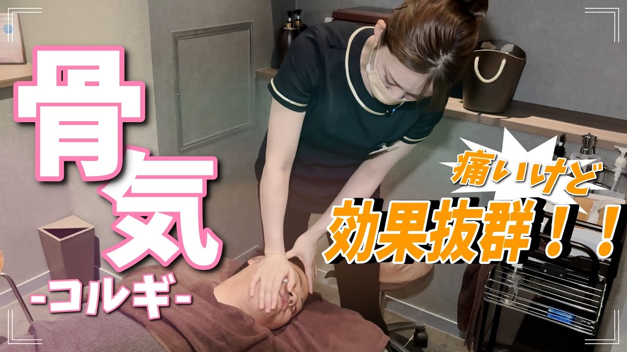 【コルギ】悶絶級の痛みで顔が変わる!? 即効リフトアップ＆驚きの小顔効果|食いしばり・眼精疲労もスッキリ！ | GINZA CLEAR 銀座本店