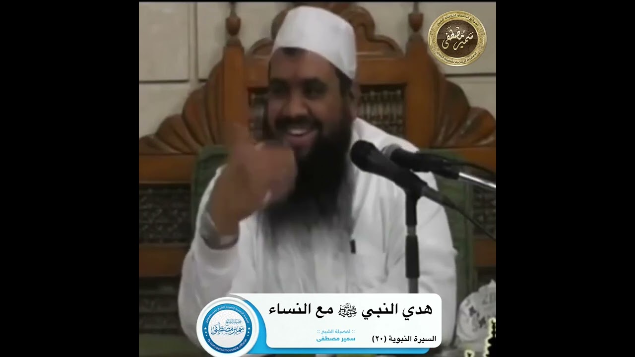 هدي النبي في تعامله مع النساء || الشيخ 