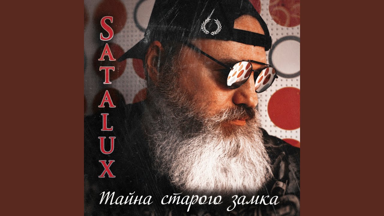 Тайна старого замка