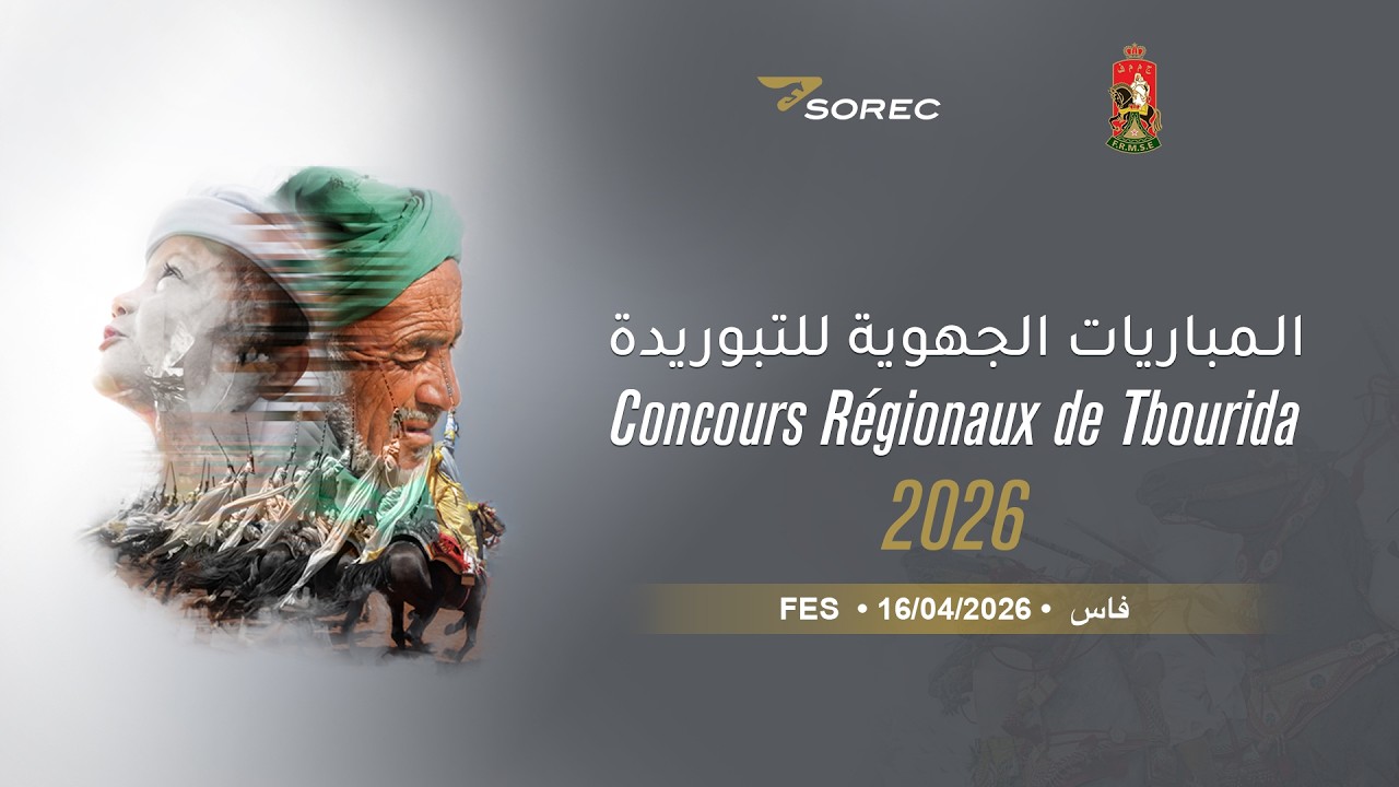 المباراة الجهوية للتبوريدة 2026 - فاس