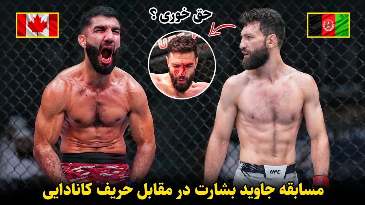 مسابقه جاوید بشارت در مقابل حریف کانادایی