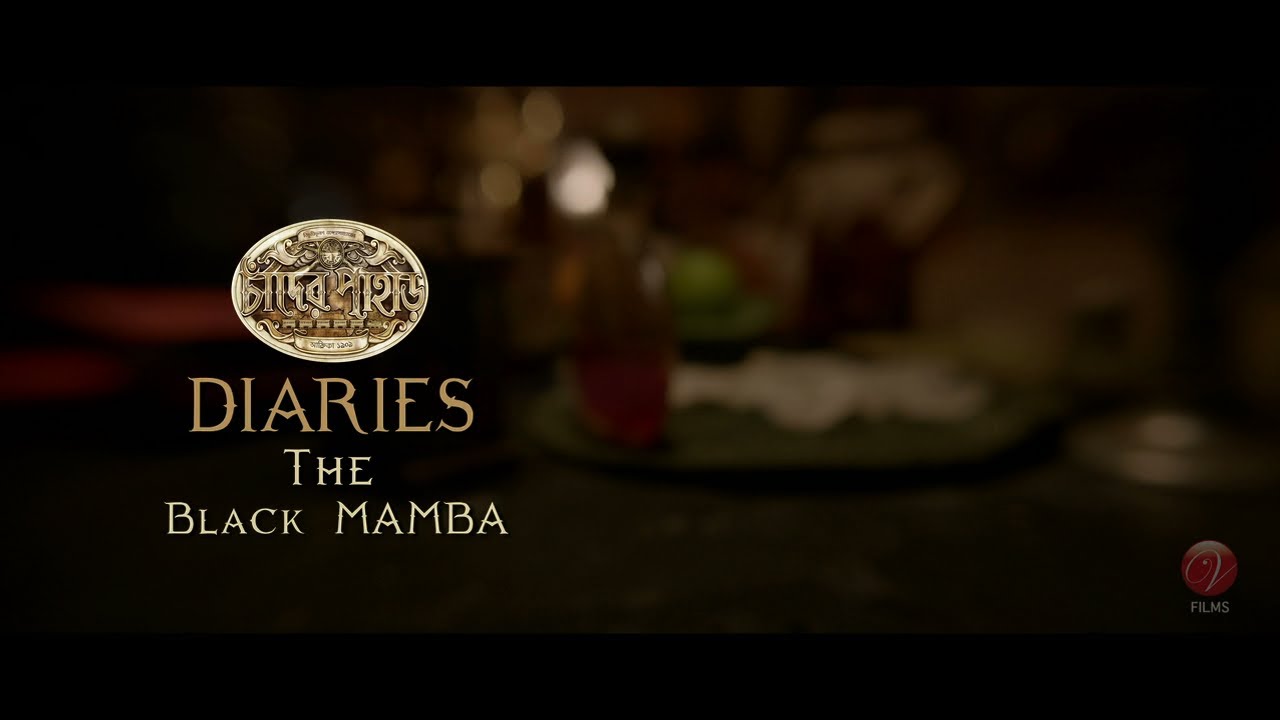 Chander Pahar Diaries | Ep 08 | The Black Mamba | Dev | Kamaleswar Mukherjee | SVF