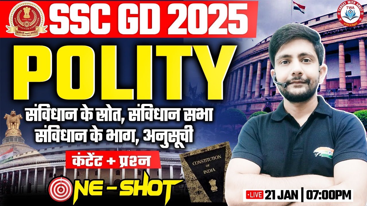 SSC GD 2025 | Indian Constitution, भारतीय संविधान, Polity By Ankit Sir