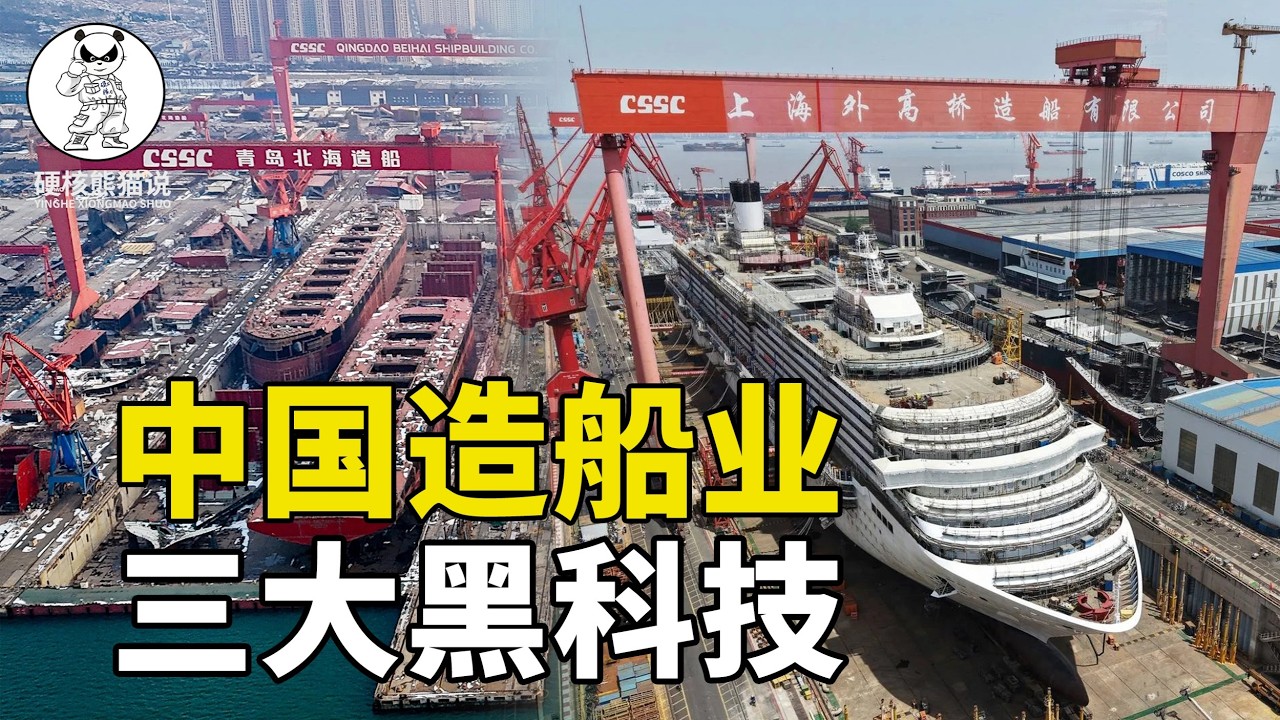 降维打击，中国造船业三大技术，让日韩彻底追不上了？