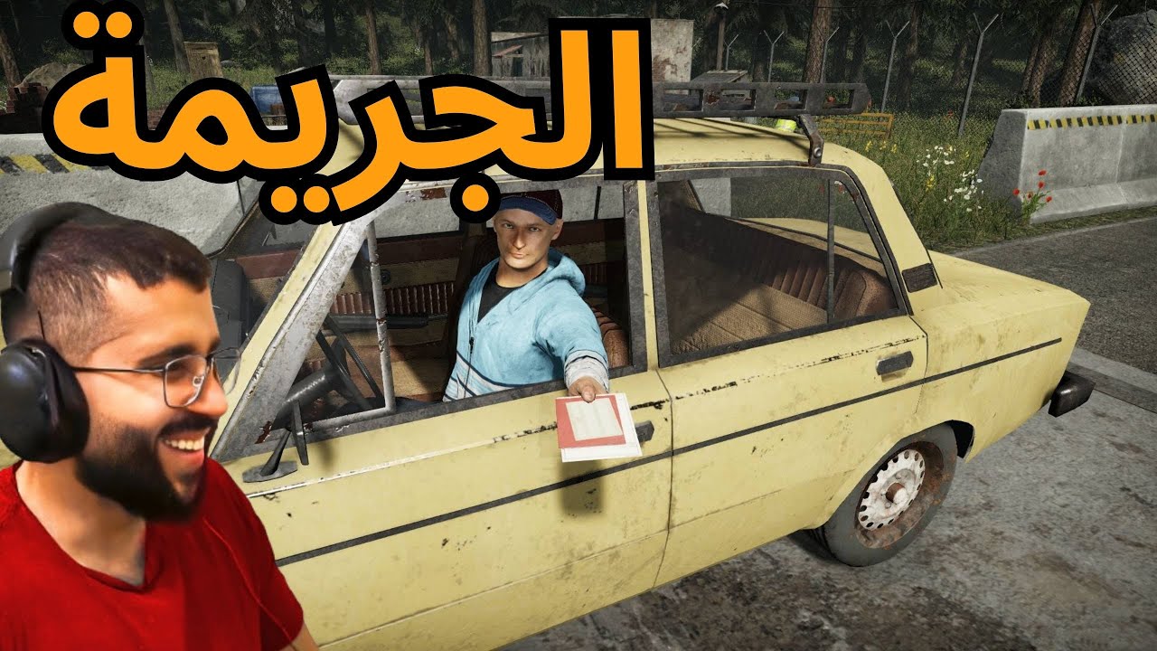 Contraband Police #3 l جريمة في الجمارك