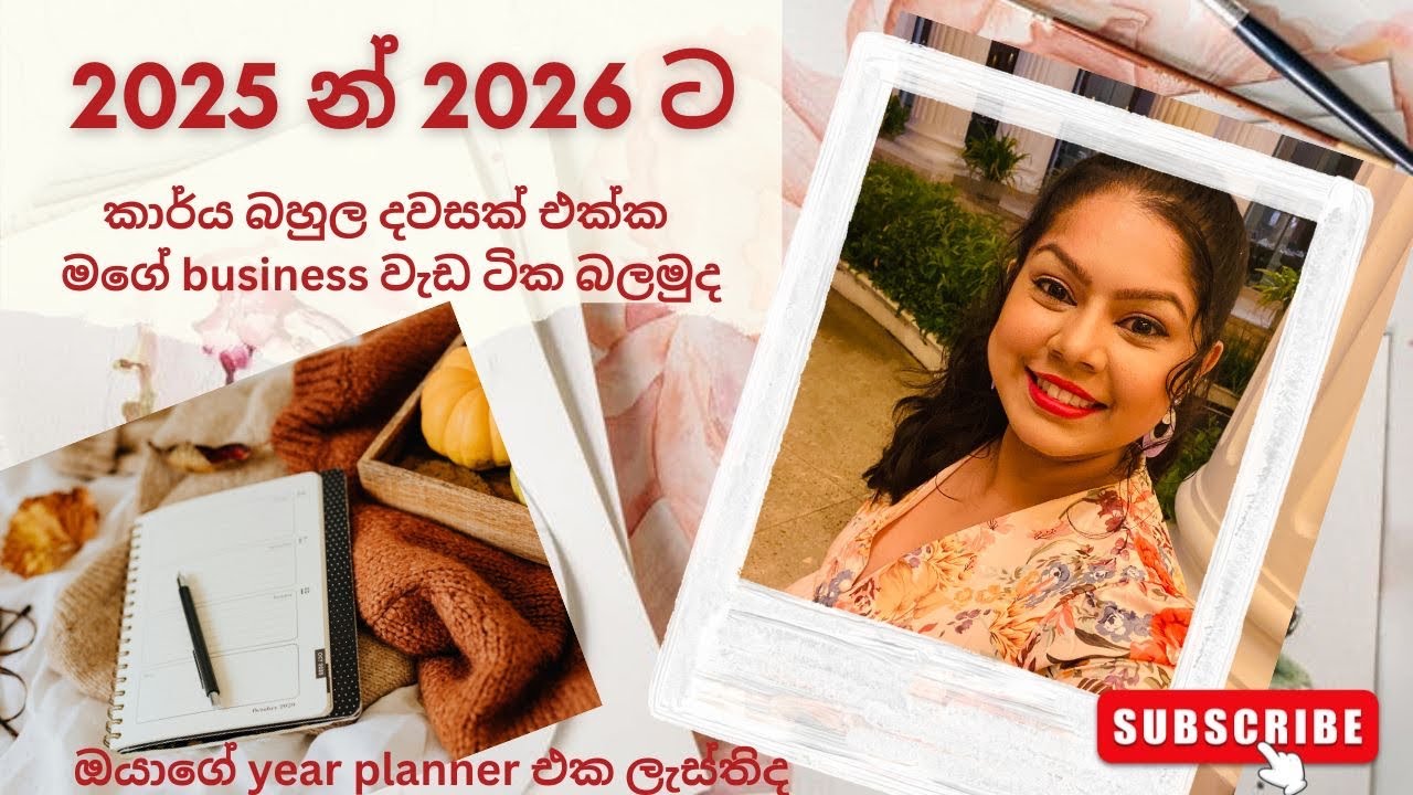 2026 🤫| මම කරන business මොනාද| A strong woman today makes a happy future tomorrow 💪|@Poornimailmi95 