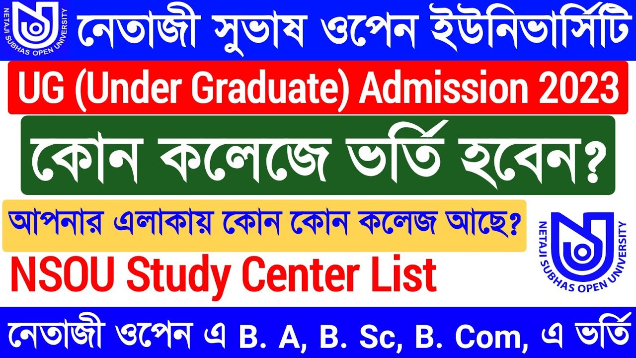 NSOU Study Center List 2023 | Netaji Subhas Open University | NSOU UG Admission 2023 | Netaji Open