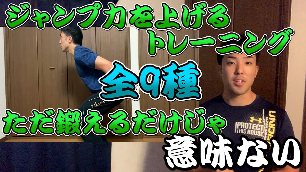 【バレーボール】ジャンプに必要な股関節の伸展動作とお尻の使い方がわかるトレーニングを紹介します