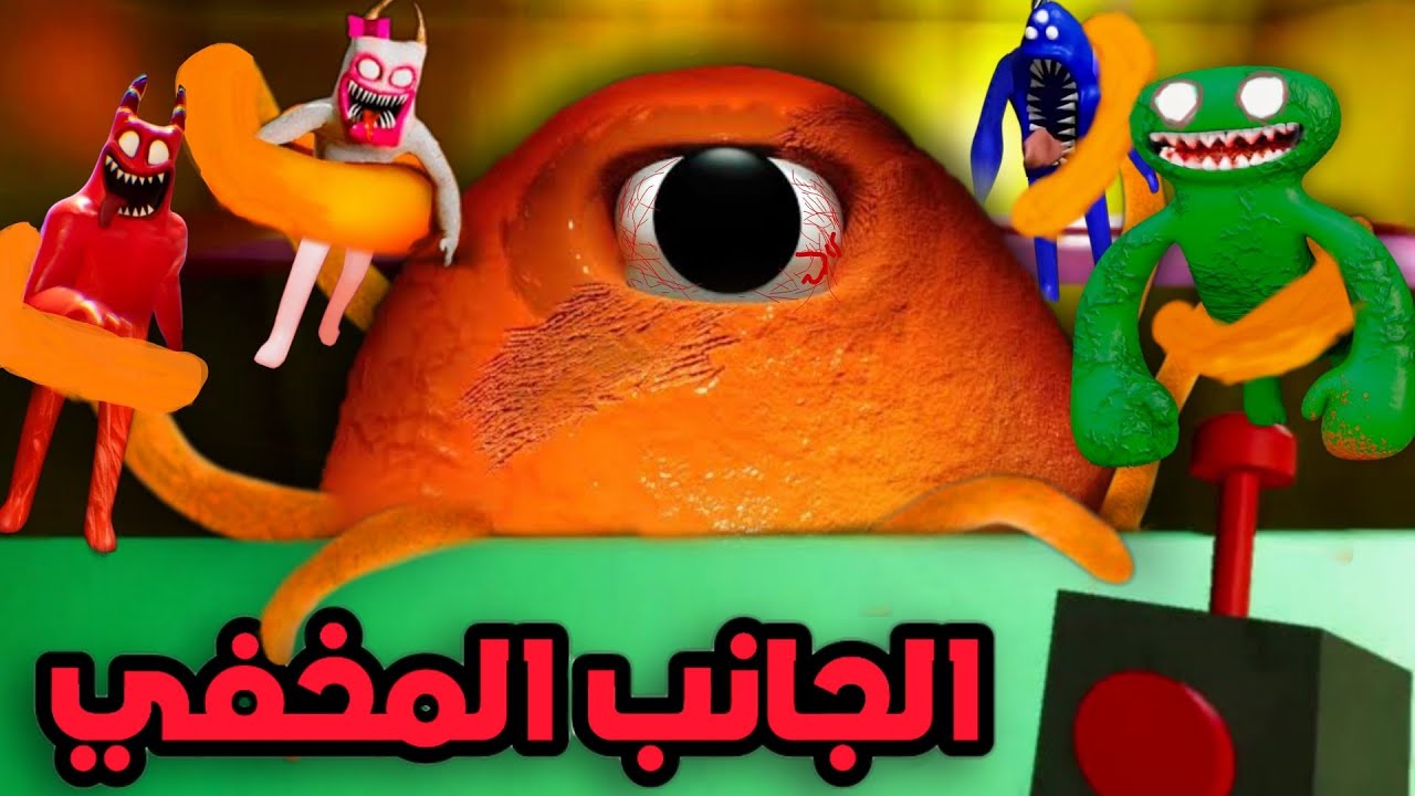 كشف القصة المخفية والأسرار🔍في لعبة غارتن اوف بانبان 3 (garten of banban 3)