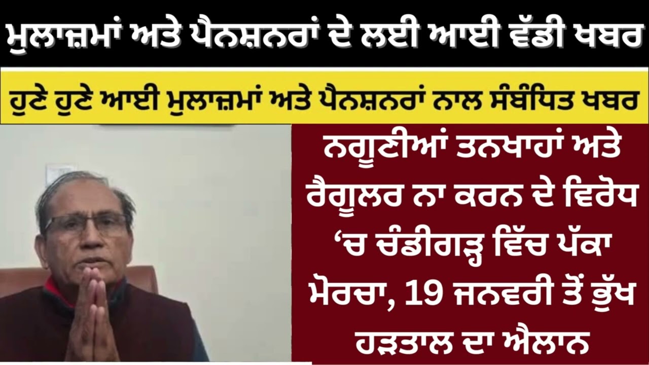 Punjab 6th Pay Commission Latest News, Punjab 6th Pay Commission, Finance news, Finance updates