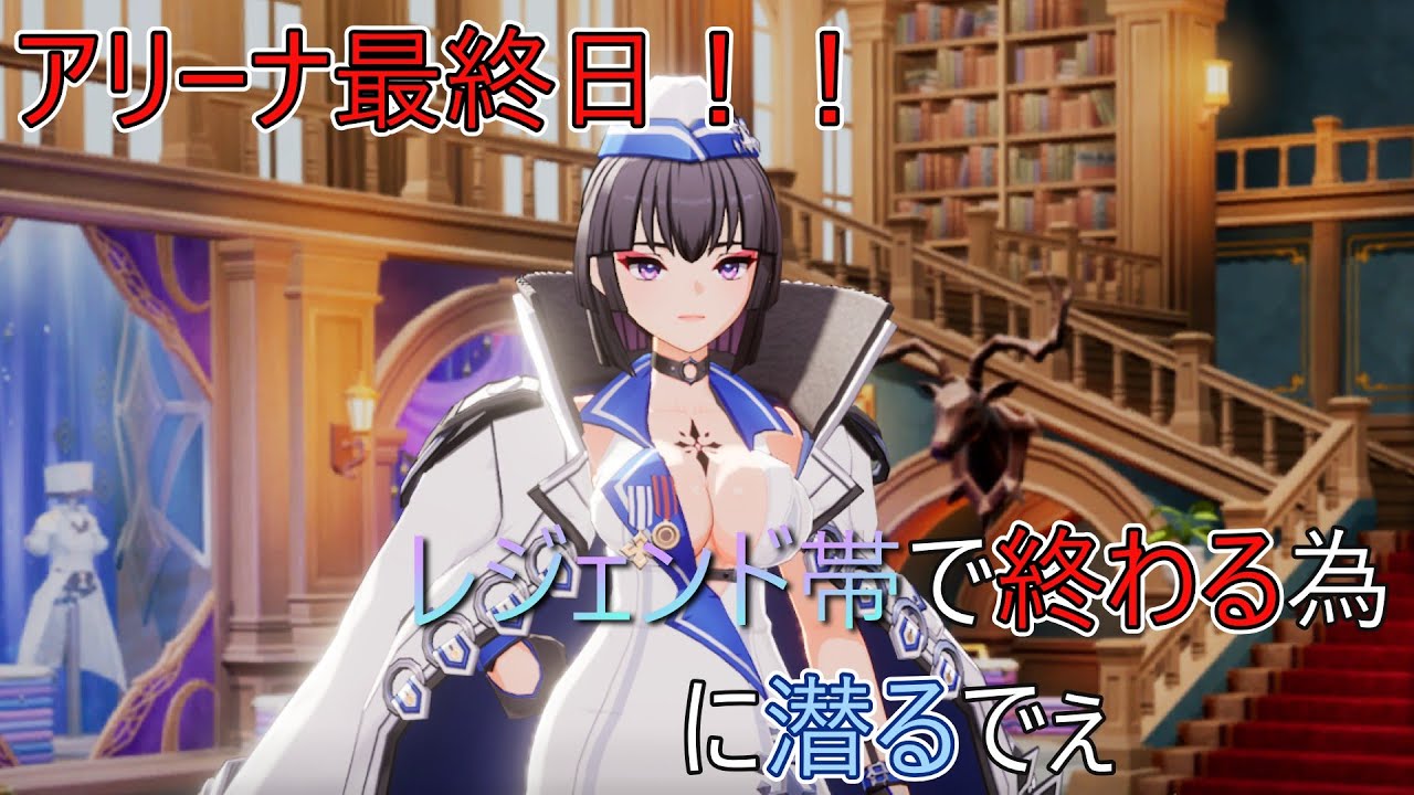 [セブンナイツリバース]アリーナ最終日だから潜る　6420～