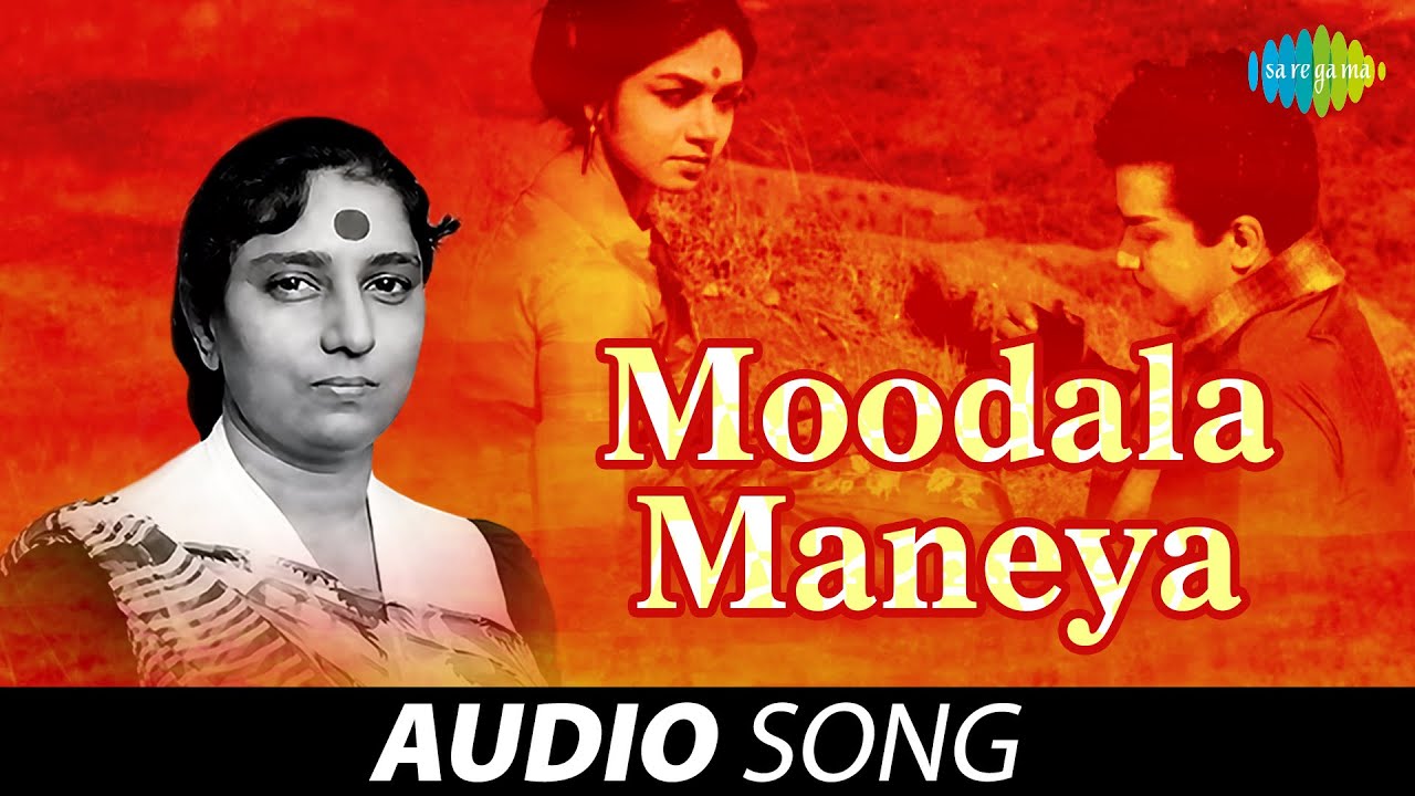 Moodala Maneya | Belli Moda | S. Janaki | Vijaya Bhaskar