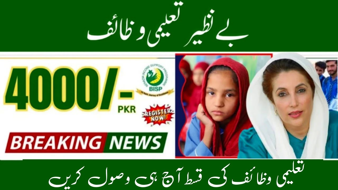 BISP new update 2025 | BISP ke paise check karne ka tarika | PMT score check karne ka tarika | BISP