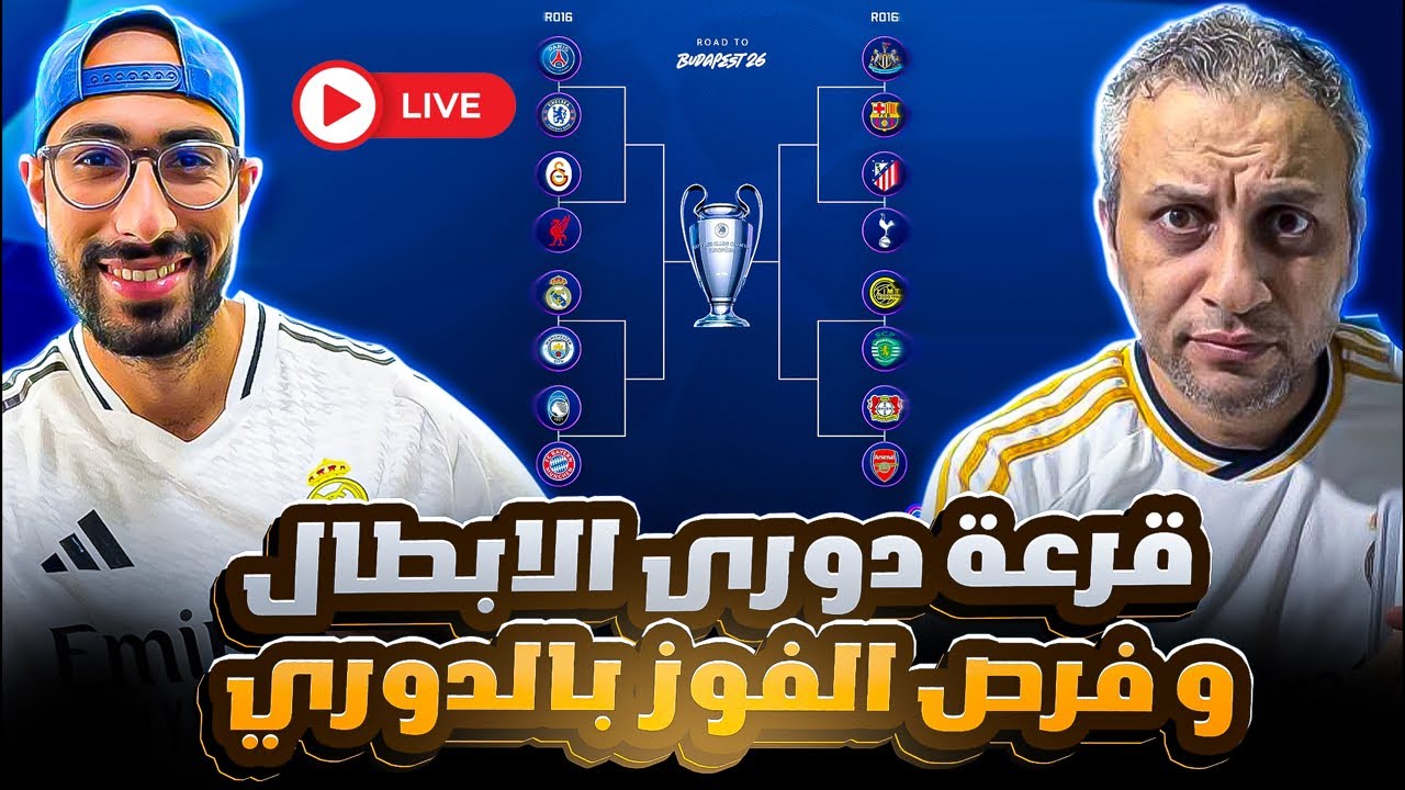 ريال مدريد | مواجهة مانشستر سيتي و فرص الفوز بالدوري
