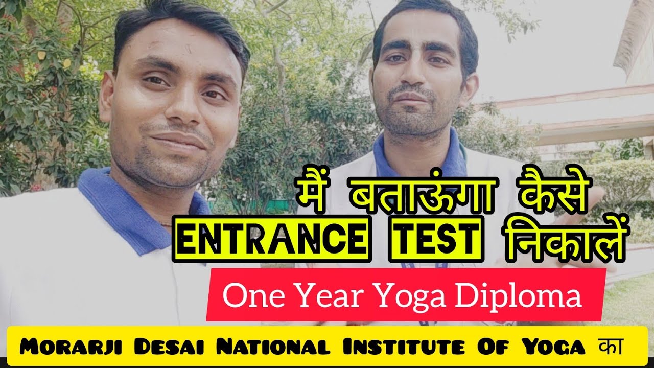 Morarji Desai National Institute Of Yoga Entrance Exam Syllabus। One Year Yoga  Diploma ( DYSC )