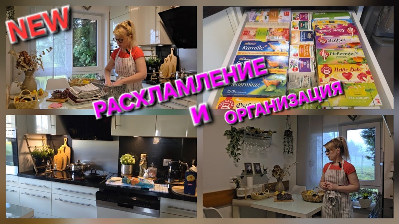 💯💥ОРГАНИЗАЦИЯ ШКАФА**РАСХЛАМЛЕНИЕ**Порядок на кухне и порядок в голове!