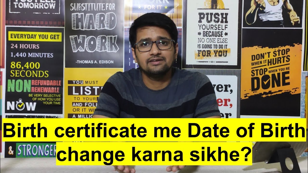 How to Change Date of Birth in Birth Certificate | Correction in Date of Birth in Birth Certificate