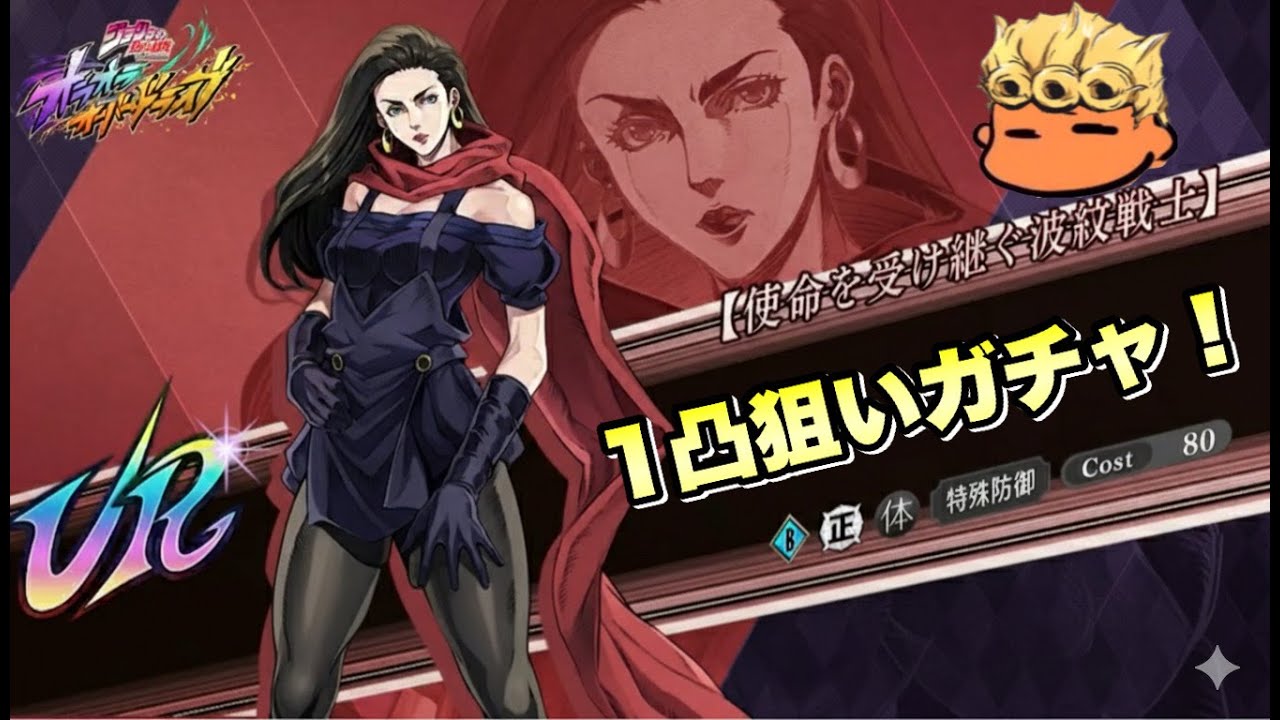 【オラドラ】URリサリサ実装！1凸狙いでガチャ失礼！！メンバーシップ始めました【オラオラオーバードライブ】