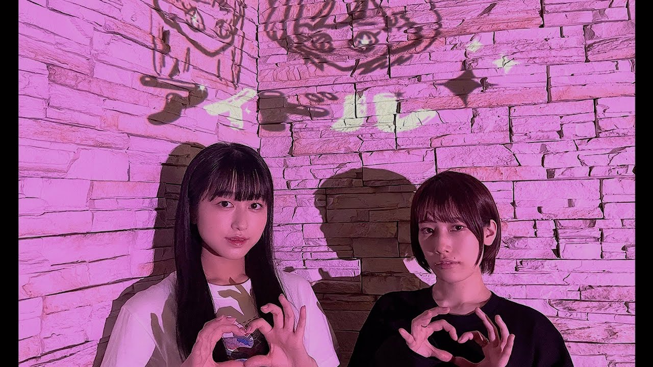 YOASOBI「アイドル」声優が歌ってみた (Covered by 林鼓子 × 佐々木李子)