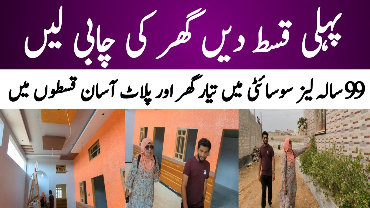 Ready to move house on installments in Karachi - House on installments - Boundary wall society.