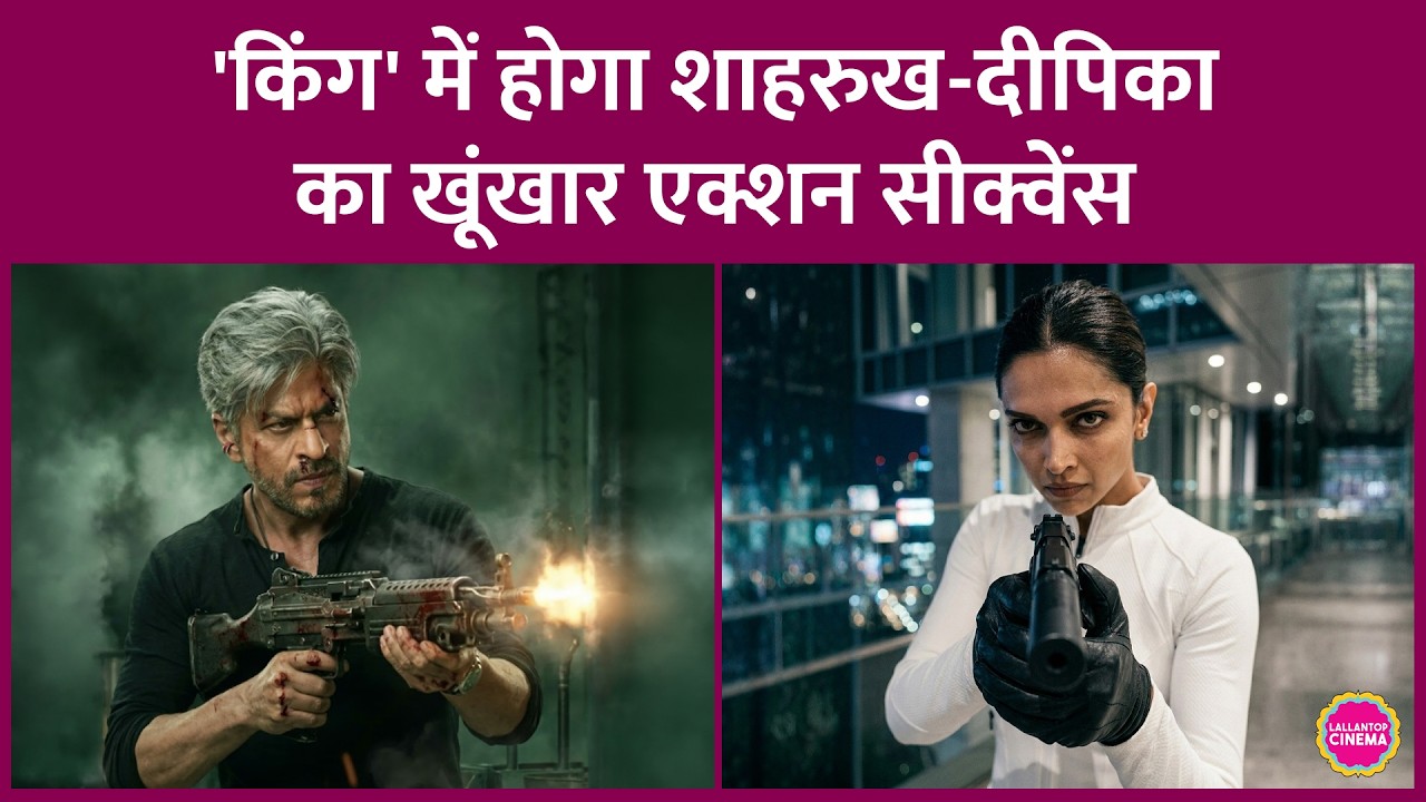 Deepika Padukone shot for King despite her pregnancy, which scene did she film with Shah Rukh?