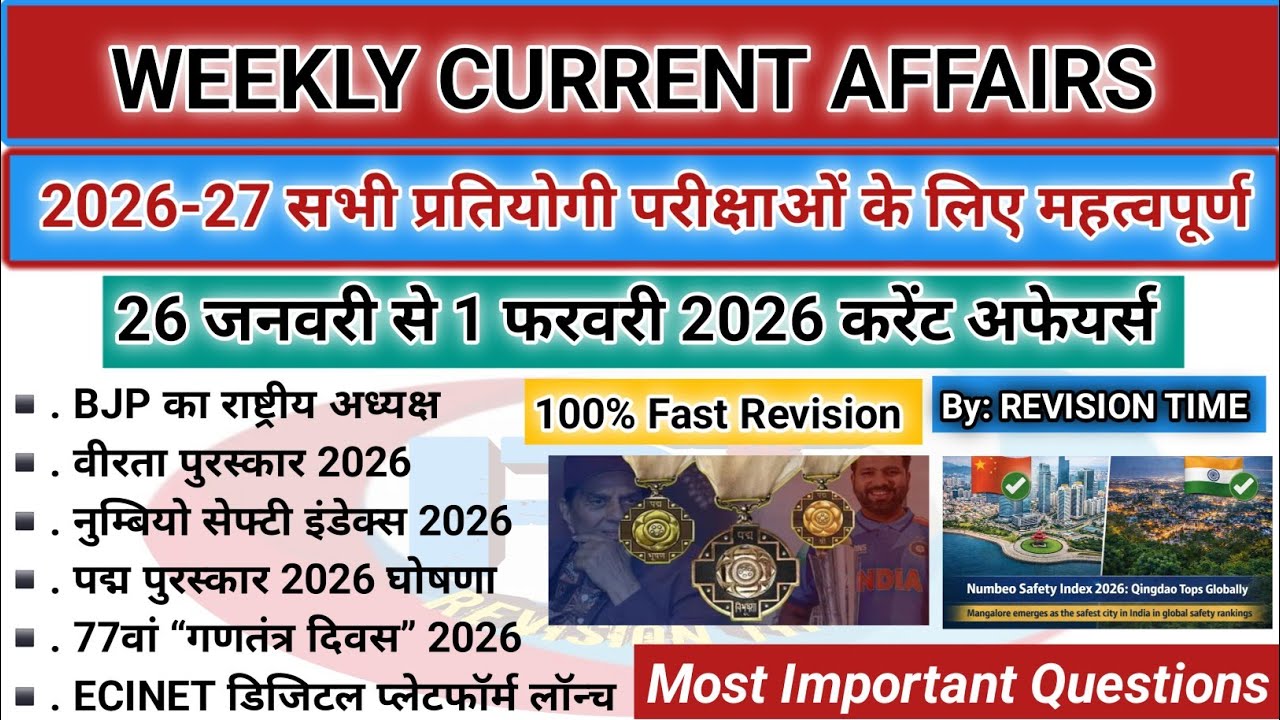 26 JANUARY TO 1 FEBRUARY 2026 WEEKLY CURRENT AFFAIRS | WEEKLY CURRENT AFFAIRS | WEEKLY REVISION 
