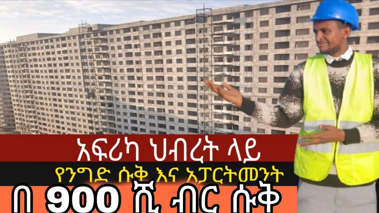 ብዙ ያልተነገረለት ነገር ግን!! ከሰሞኑ ገበያ #temerproperties temer#seifufantahun 