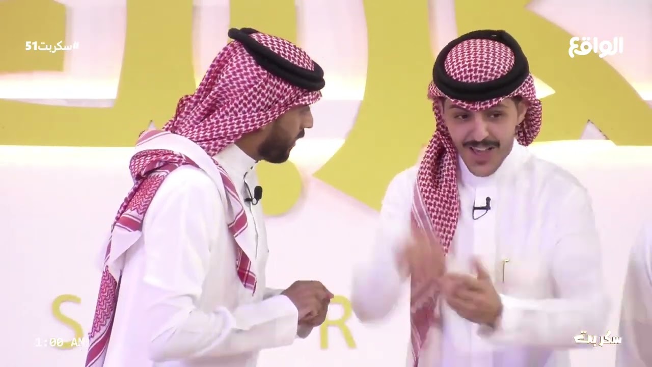 الحاصل على حصانة الجمهور | عبدالعزيز الأسلمي (سكربت51)
