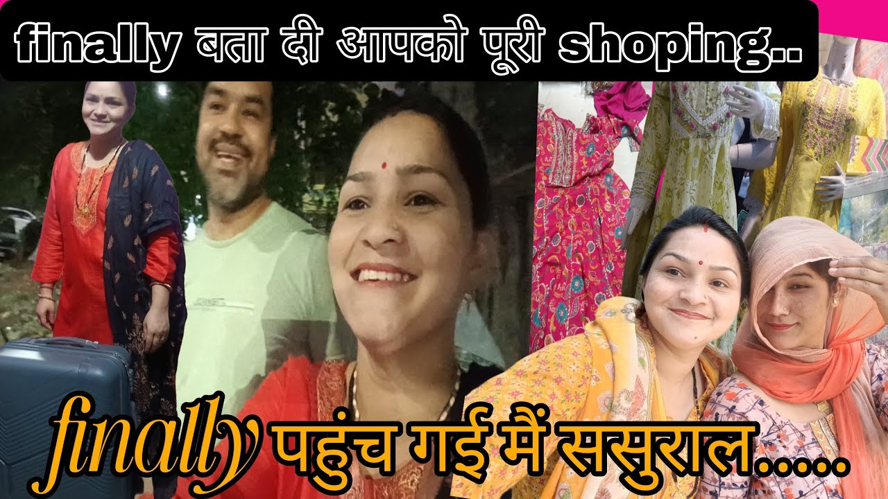 ||Finally पहुंच गए हम उत्तराखण्ड सासू जी से हुई मुलाकात|| 