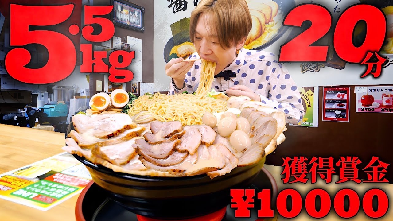 【大食い】朝6時から営業してる家系ラーメン屋の激熱量5.5kgを制限時間20分で完食すれば賞金1万円のチャレンジに挑む‼️【大胃王】【横浜家系ラーメンじゅん家】