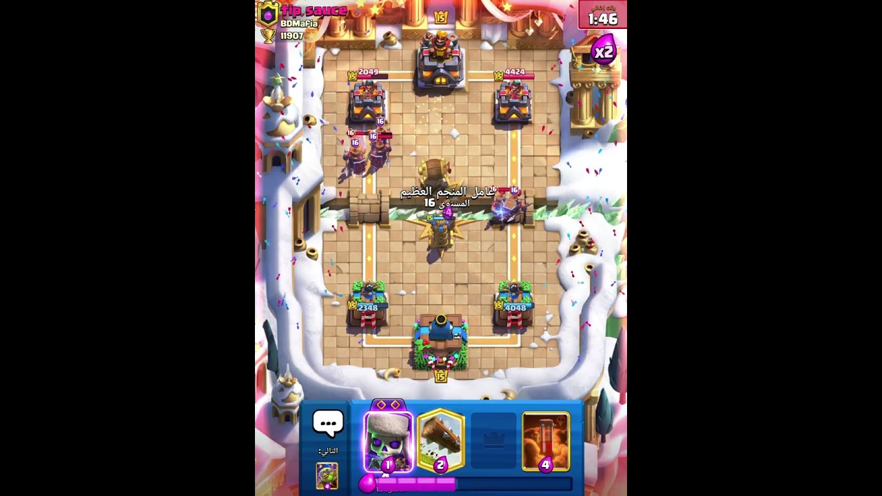 الوصول الى 12000 كاس كلاش رويال 🍒