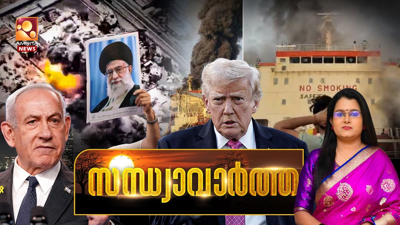 സന്ധ്യാ വാർത്ത | Iran Israel War | Chottanikkara | Attukal Pongala | 02-03-2026