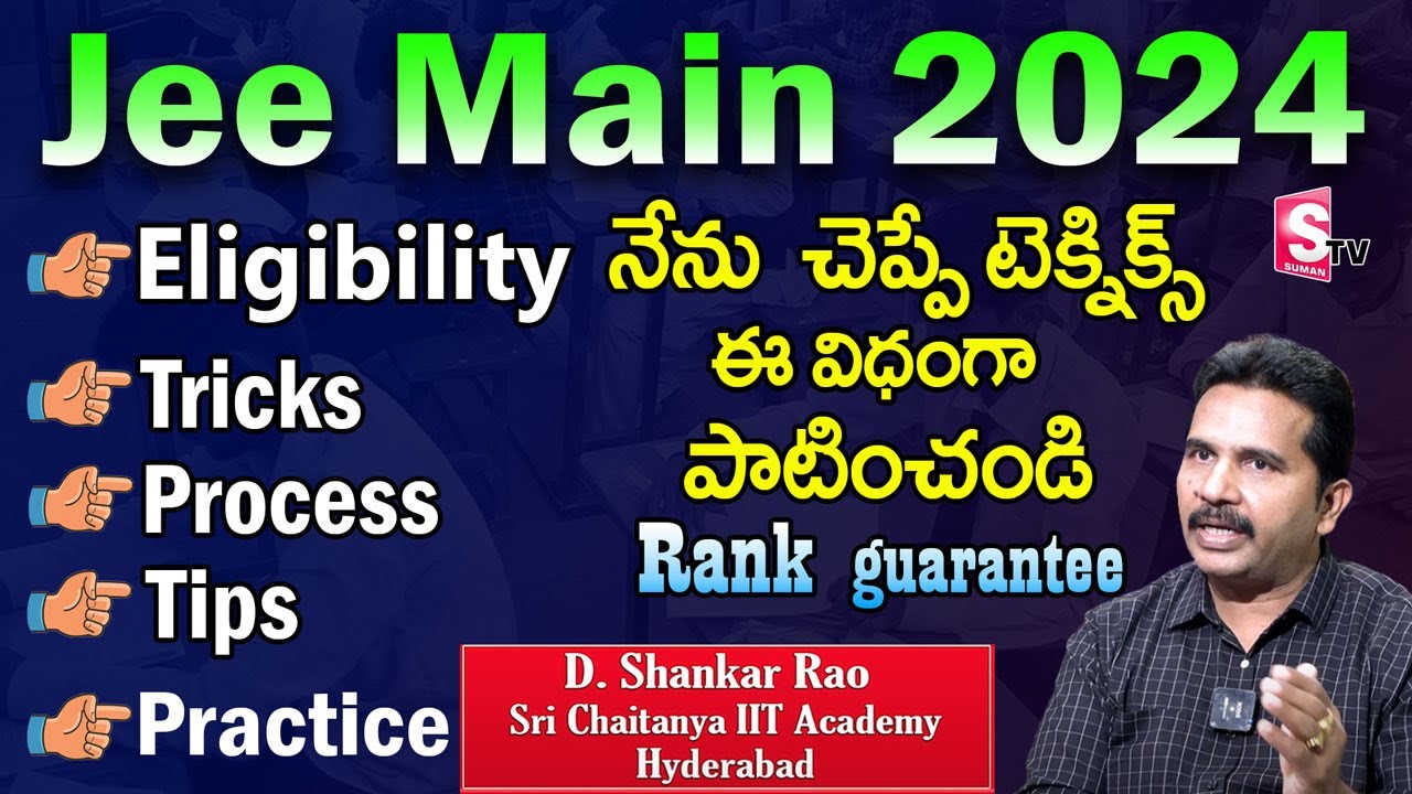 How To Get  Best Rank in JEE Mains 2024 || Sri Chaitanya Dean || D.Shankar Rao || Suman Tv Education