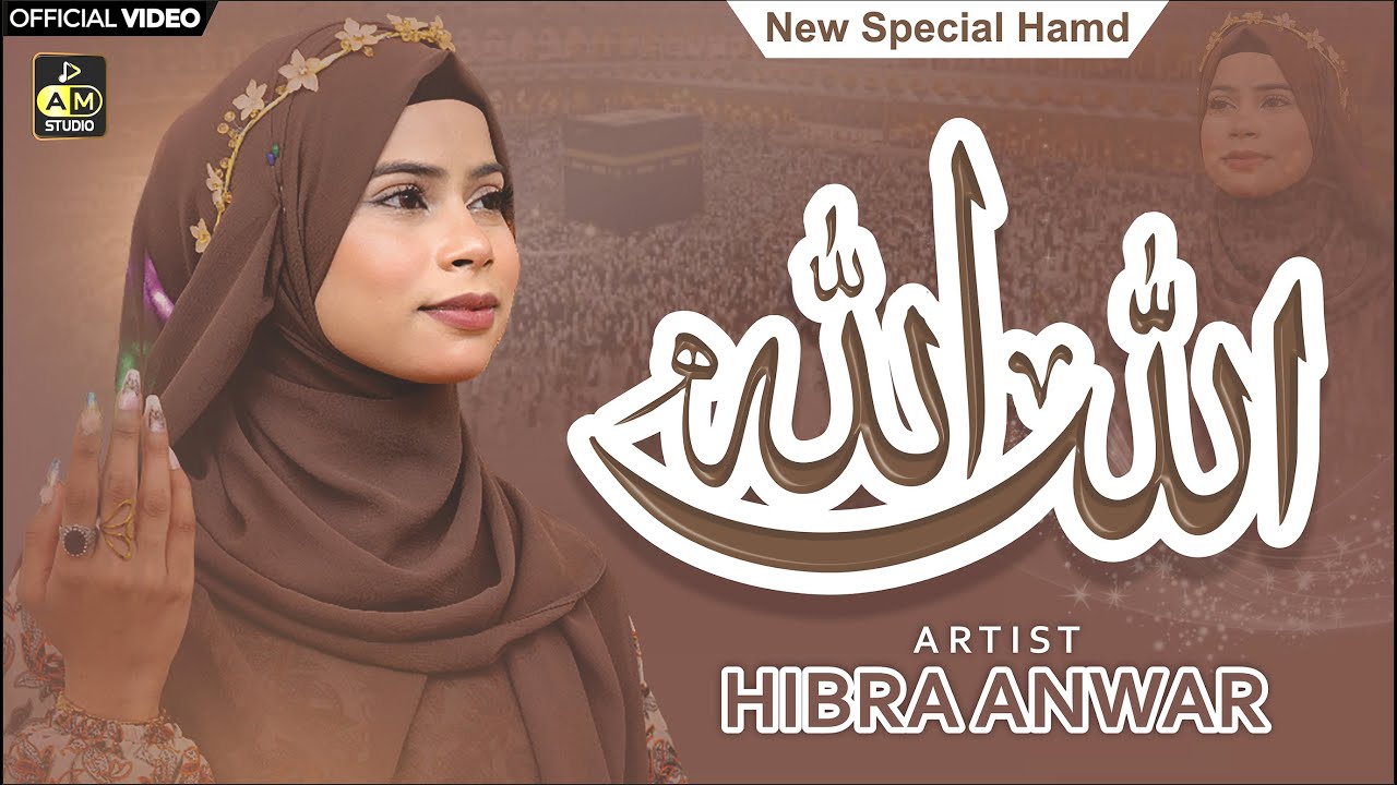 HAMMD ALLAH ALLAH - HIBRA ANWAR - OFFICIAL HD VIDEO - AM STUDIO - BEAUTIFUL NAAT