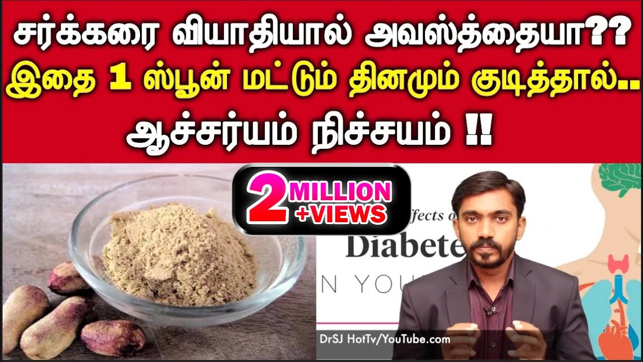 உடல் எரிச்சல், பாத எரிச்சல், சிறுநீர் எரிச்சல், நரம்பு சோர்வு ஒரு ஸ்பூன் போதும் | HOME REMEDY | DrSJ