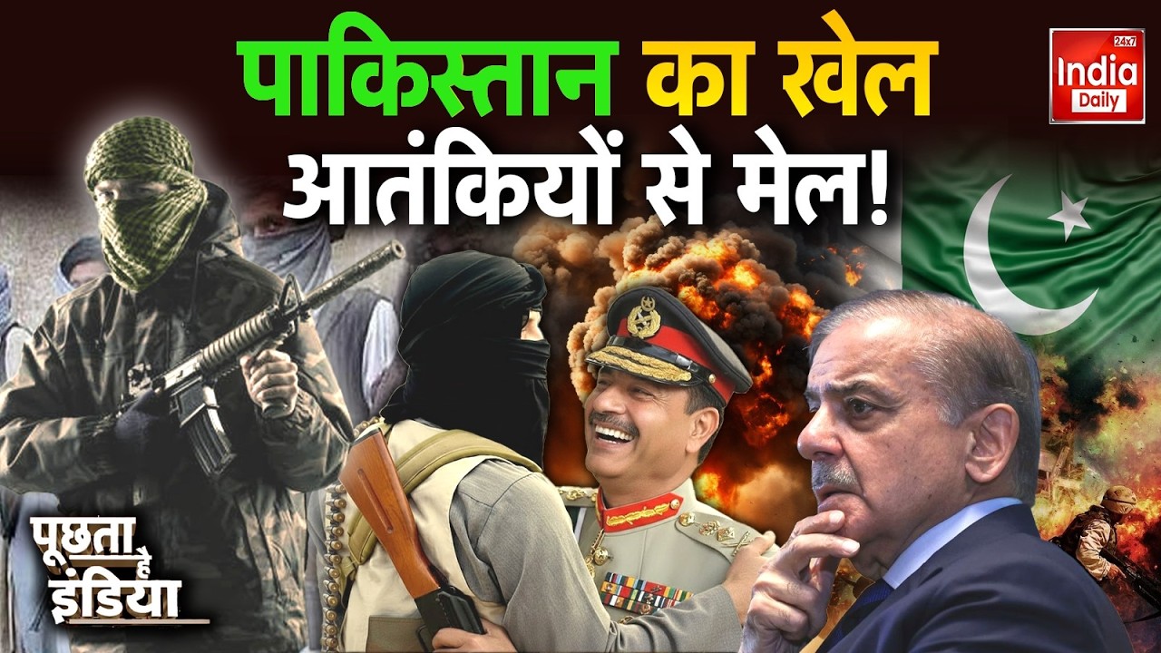 Asim Munir Pakistan News: धर्म की आड़...मुल्ला मुनीर का जिहादी कार्ड | India Pak Conflict | Shehbaz