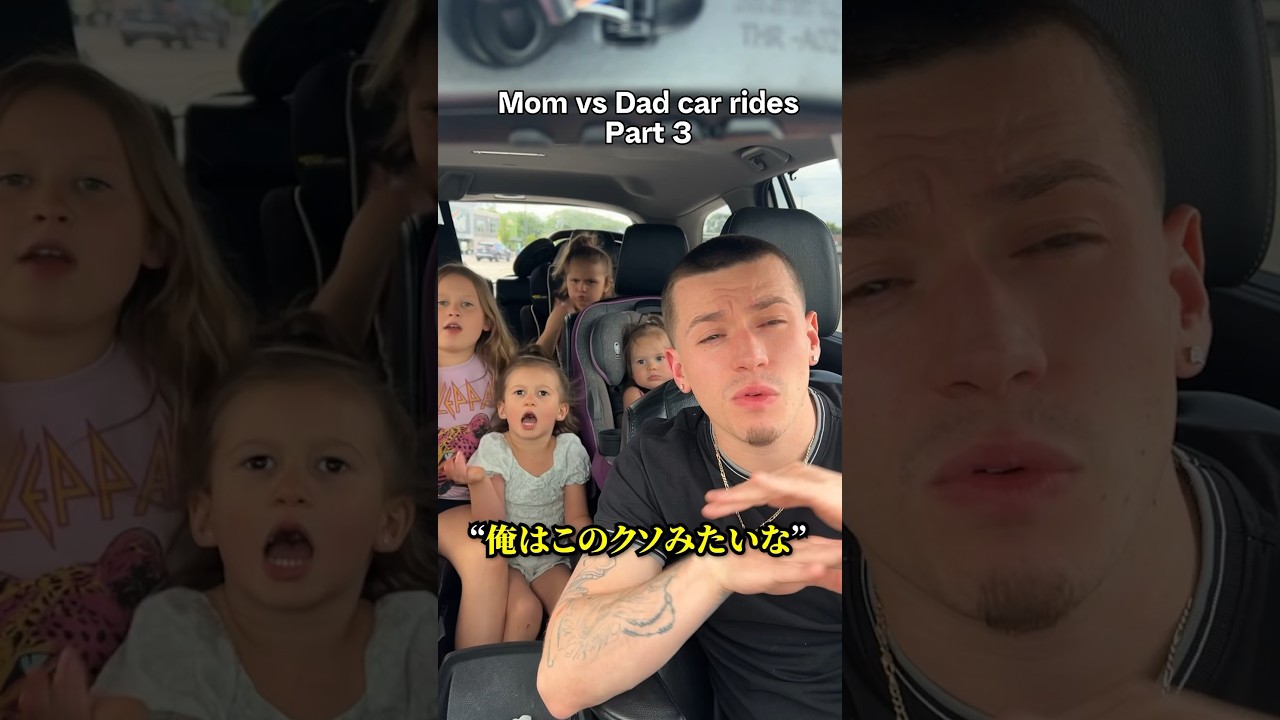 あまりにも違い過ぎるママとパパ