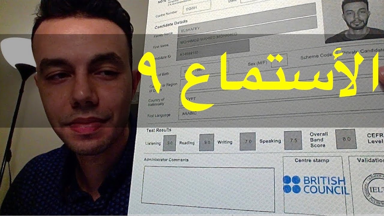 الأيلتس | ازاى جبت ٩ فى الأستماع