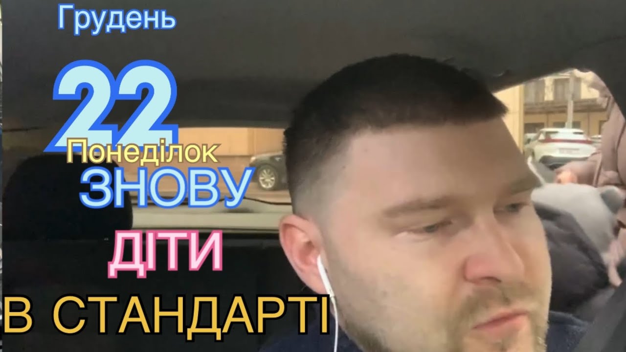 Початок канікул = кінець роботи? | Таксую цілий день