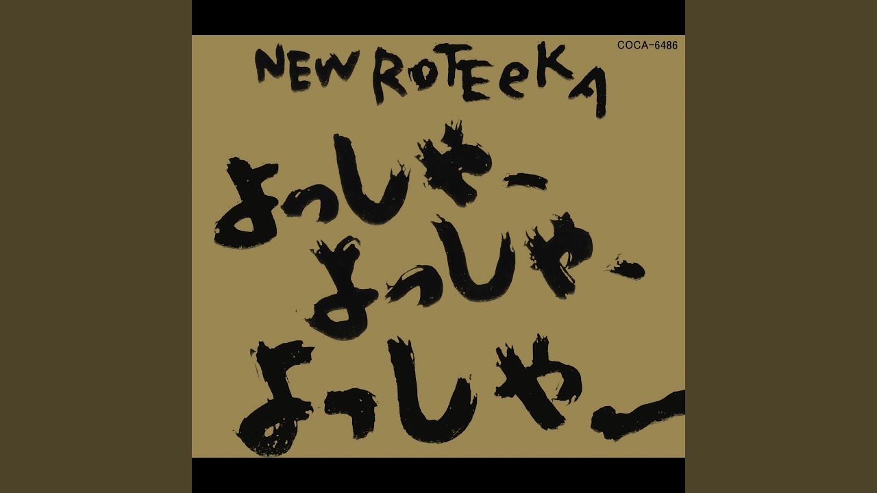 悲しきピエロ