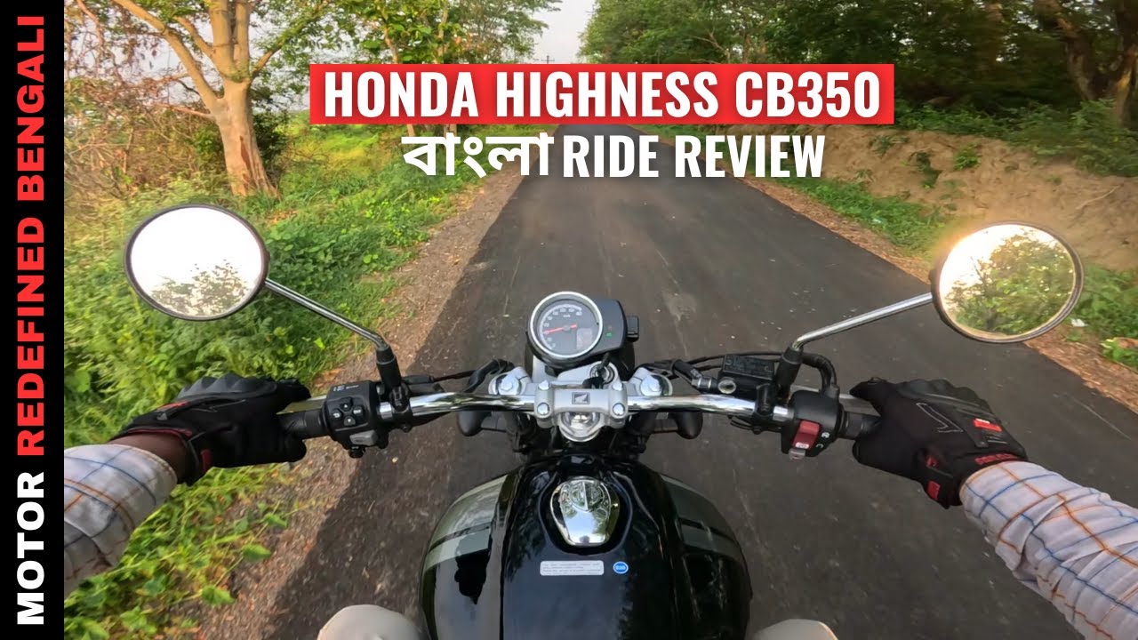 2024 Honda Highness CB350 Ride Review | বাংলা রিভিউ | Royal Enfield Classic 350 কিলার ?