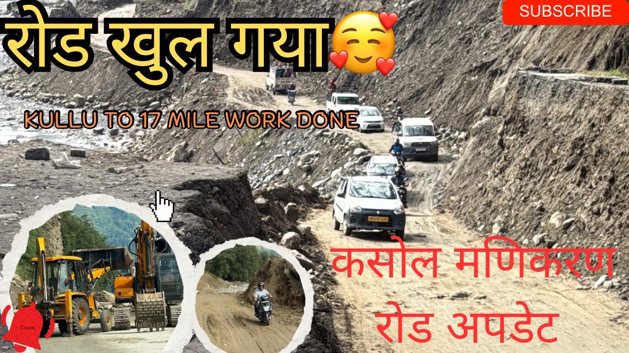 Kasol Road update 🥰- रोड खुल गया 👌🏻- कुल्लू से 17 mile बड़ी गाड़ीयां चल पड़ी 😱🥰❤️