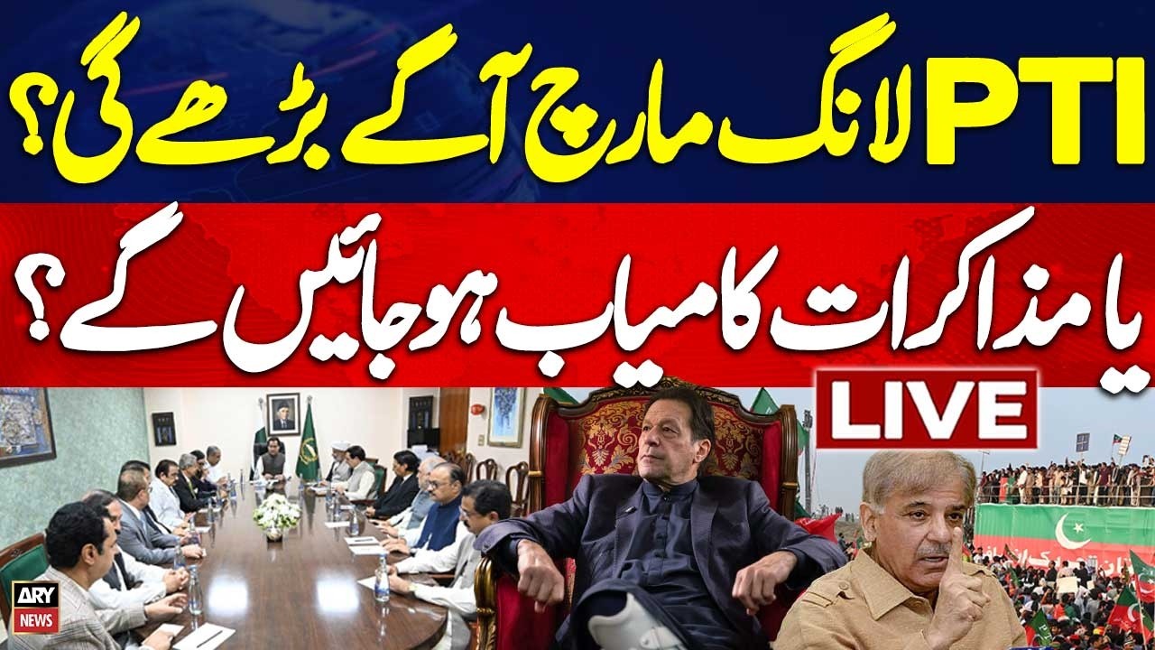 🔴 LIVE || PTI Long March or PTI-Govt Talks || Govt in Action || What is Going to Happen? || ARY News