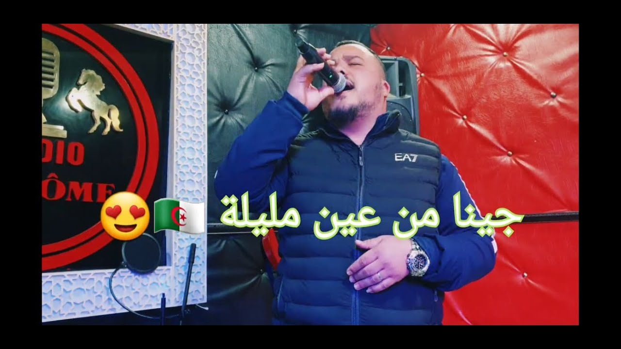 شاب سعيد  2022 _ جينا من عين مليلة 🇩🇿😍 سبع يام على رجلينا👣👣