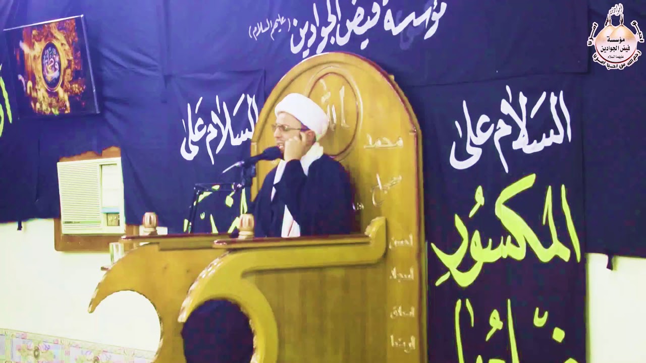 نعي فاطمة الزهراء ع || الشيخ مصطفى الصالحي